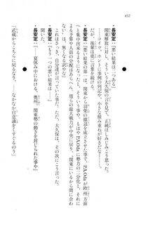 Kyoukai Senjou no Horizon LN Vol 20(8B) - Photo #432