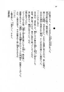 Kyoukai Senjou no Horizon LN Vol 19(8A) - Photo #20