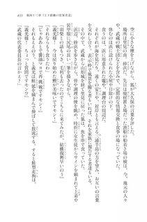 Kyoukai Senjou no Horizon LN Vol 20(8B) - Photo #433