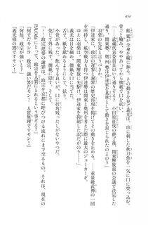 Kyoukai Senjou no Horizon LN Vol 20(8B) - Photo #434