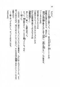 Kyoukai Senjou no Horizon LN Vol 19(8A) - Photo #22