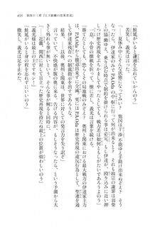 Kyoukai Senjou no Horizon LN Vol 20(8B) - Photo #435