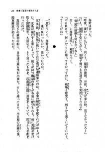 Kyoukai Senjou no Horizon LN Vol 19(8A) - Photo #23
