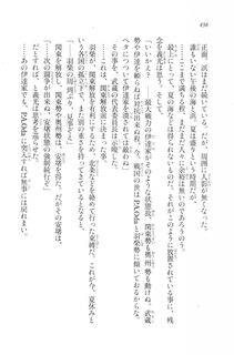 Kyoukai Senjou no Horizon LN Vol 20(8B) - Photo #436