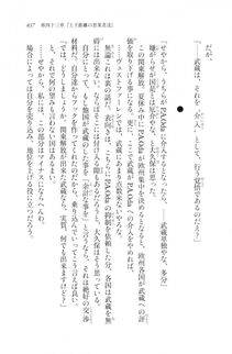 Kyoukai Senjou no Horizon LN Vol 20(8B) - Photo #437