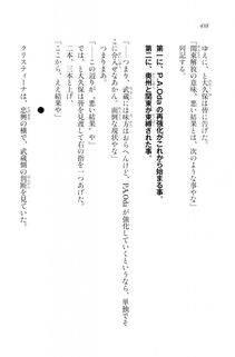 Kyoukai Senjou no Horizon LN Vol 20(8B) - Photo #438
