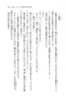 Kyoukai Senjou no Horizon LN Vol 20(8B) - Photo #439