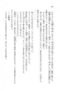 Kyoukai Senjou no Horizon LN Vol 20(8B) - Photo #440