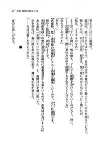 Kyoukai Senjou no Horizon LN Vol 19(8A) - Photo #27