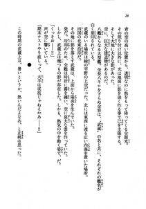 Kyoukai Senjou no Horizon LN Vol 19(8A) - Photo #28