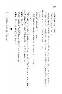 Kyoukai Senjou no Horizon LN Vol 20(8B) - Photo #442