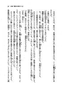 Kyoukai Senjou no Horizon LN Vol 19(8A) - Photo #29
