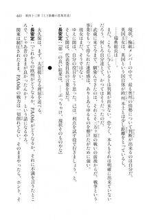 Kyoukai Senjou no Horizon LN Vol 20(8B) - Photo #443