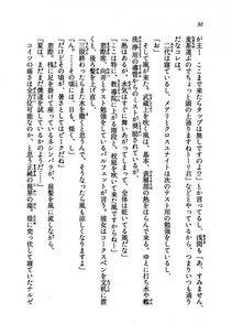Kyoukai Senjou no Horizon LN Vol 19(8A) - Photo #30