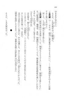 Kyoukai Senjou no Horizon LN Vol 20(8B) - Photo #444