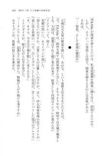 Kyoukai Senjou no Horizon LN Vol 20(8B) - Photo #445