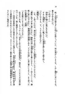 Kyoukai Senjou no Horizon LN Vol 19(8A) - Photo #32