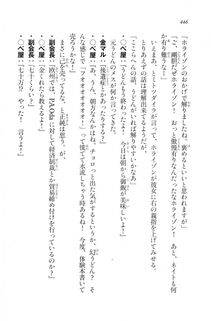 Kyoukai Senjou no Horizon LN Vol 20(8B) - Photo #446