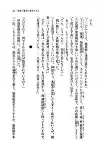 Kyoukai Senjou no Horizon LN Vol 19(8A) - Photo #33