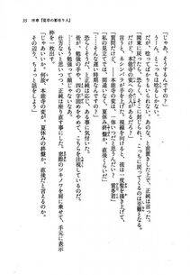 Kyoukai Senjou no Horizon LN Vol 19(8A) - Photo #35