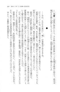 Kyoukai Senjou no Horizon LN Vol 20(8B) - Photo #449
