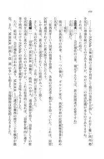 Kyoukai Senjou no Horizon LN Vol 20(8B) - Photo #450