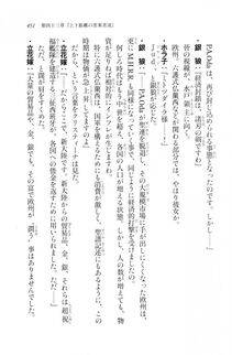 Kyoukai Senjou no Horizon LN Vol 20(8B) - Photo #451