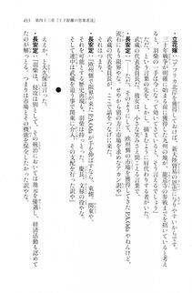 Kyoukai Senjou no Horizon LN Vol 20(8B) - Photo #453