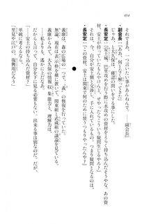 Kyoukai Senjou no Horizon LN Vol 20(8B) - Photo #454