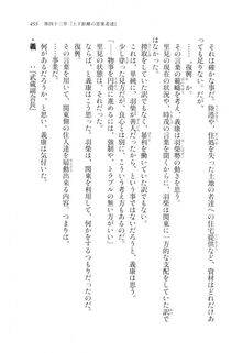 Kyoukai Senjou no Horizon LN Vol 20(8B) - Photo #455