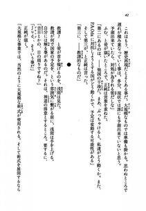 Kyoukai Senjou no Horizon LN Vol 19(8A) - Photo #42