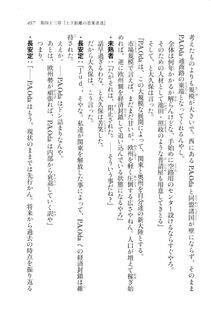 Kyoukai Senjou no Horizon LN Vol 20(8B) - Photo #457