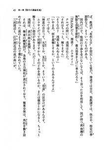 Kyoukai Senjou no Horizon LN Vol 19(8A) - Photo #43