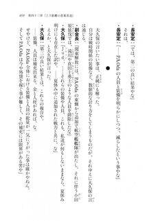 Kyoukai Senjou no Horizon LN Vol 20(8B) - Photo #459