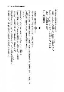 Kyoukai Senjou no Horizon LN Vol 19(8A) - Photo #45