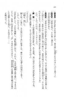 Kyoukai Senjou no Horizon LN Vol 20(8B) - Photo #460