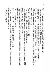 Kyoukai Senjou no Horizon LN Vol 19(8A) - Photo #46
