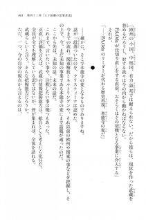 Kyoukai Senjou no Horizon LN Vol 20(8B) - Photo #461