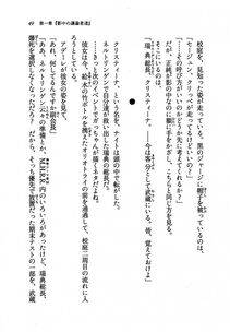 Kyoukai Senjou no Horizon LN Vol 19(8A) - Photo #49