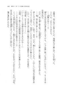 Kyoukai Senjou no Horizon LN Vol 20(8B) - Photo #465