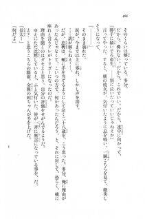 Kyoukai Senjou no Horizon LN Vol 20(8B) - Photo #466