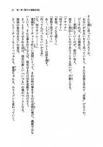 Kyoukai Senjou no Horizon LN Vol 19(8A) - Photo #51
