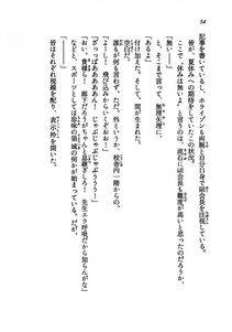 Kyoukai Senjou no Horizon LN Vol 19(8A) - Photo #54