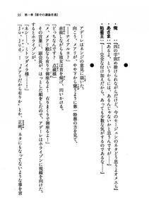 Kyoukai Senjou no Horizon LN Vol 19(8A) - Photo #55