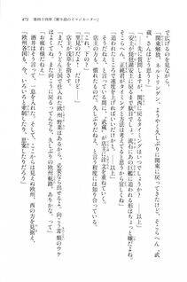 Kyoukai Senjou no Horizon LN Vol 20(8B) - Photo #471