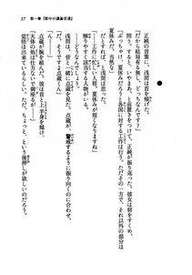 Kyoukai Senjou no Horizon LN Vol 19(8A) - Photo #57
