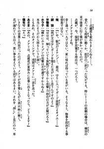 Kyoukai Senjou no Horizon LN Vol 19(8A) - Photo #58