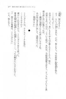 Kyoukai Senjou no Horizon LN Vol 20(8B) - Photo #477