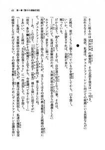 Kyoukai Senjou no Horizon LN Vol 19(8A) - Photo #63