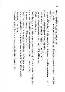 Kyoukai Senjou no Horizon LN Vol 19(8A) - Photo #64